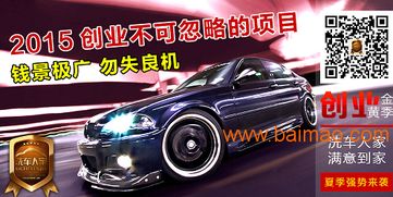 汽车美容spa价格多少